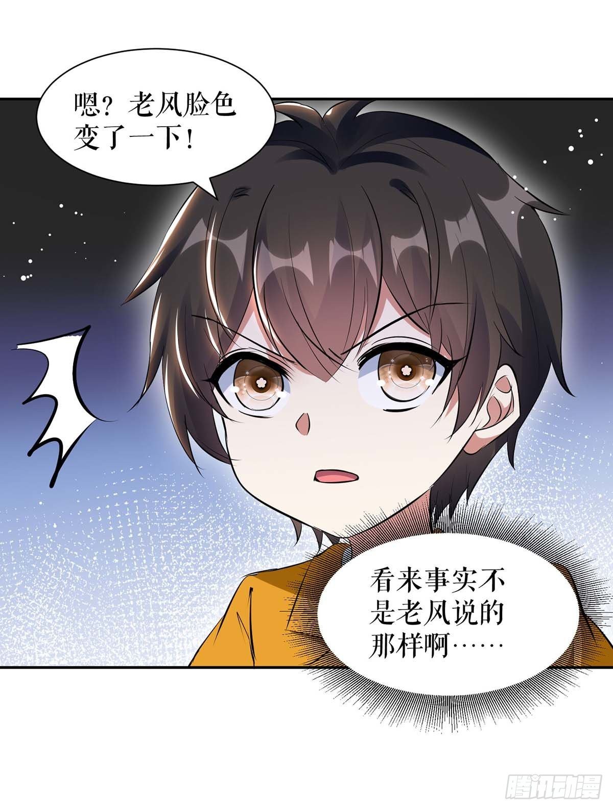 第160话 心事5
