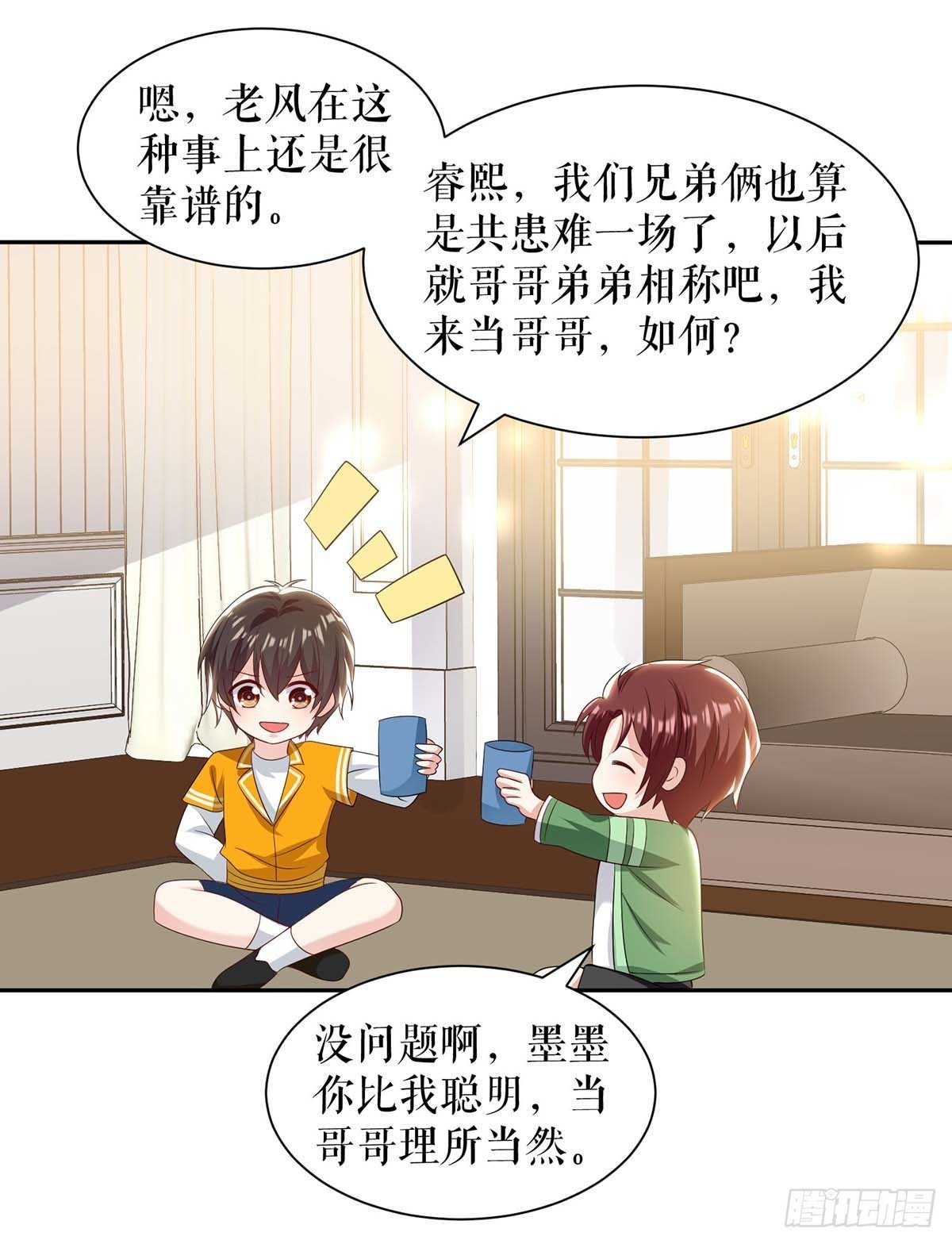 第140话 一起接孩子26
