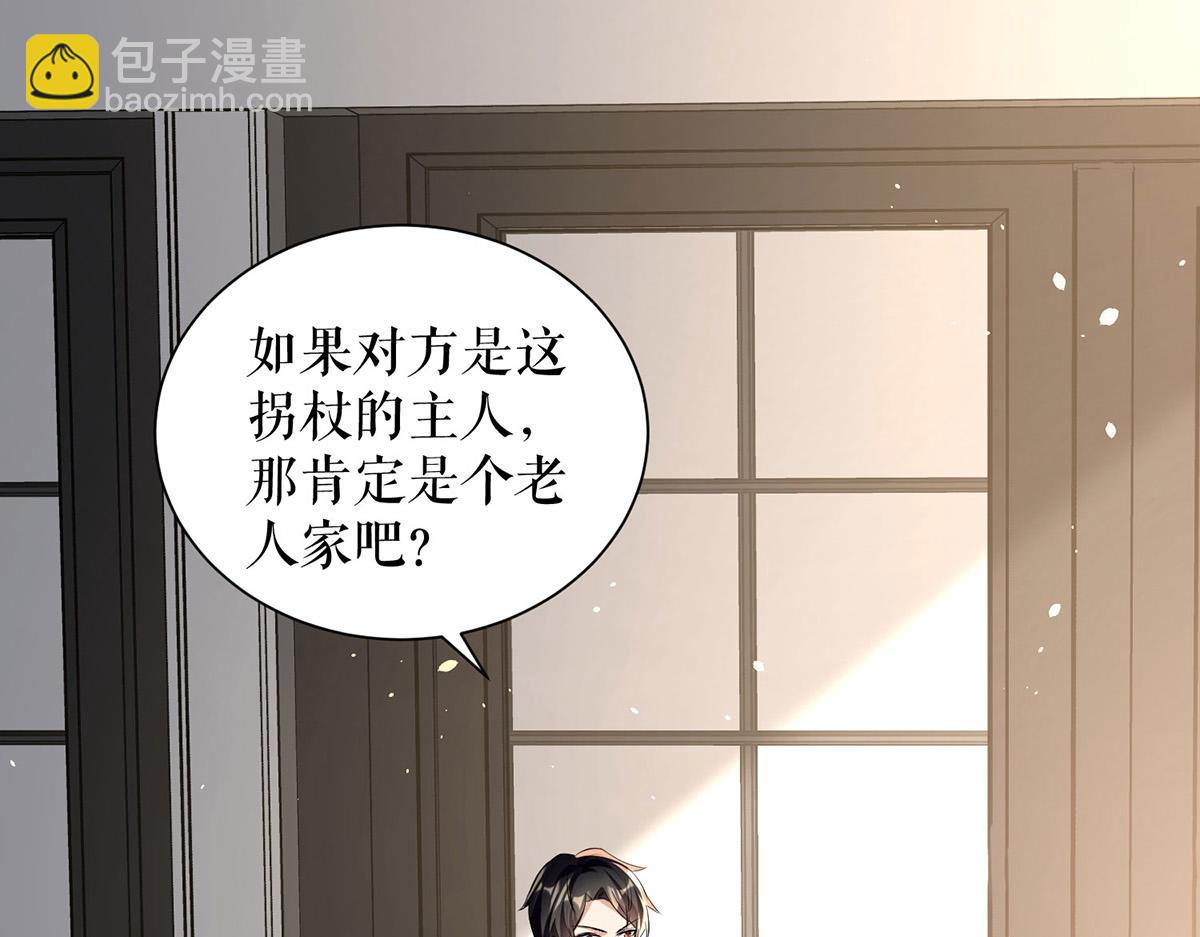第227话 果然是她救了我11