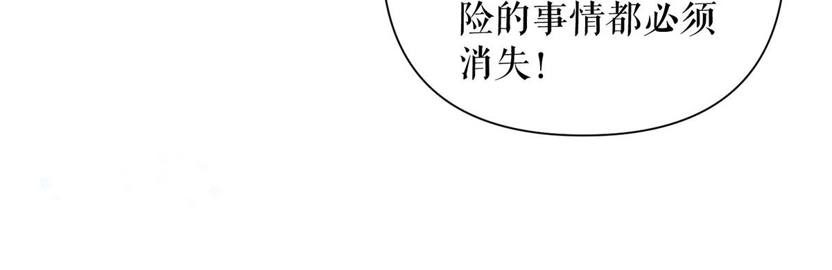 第233话 向少的追求11