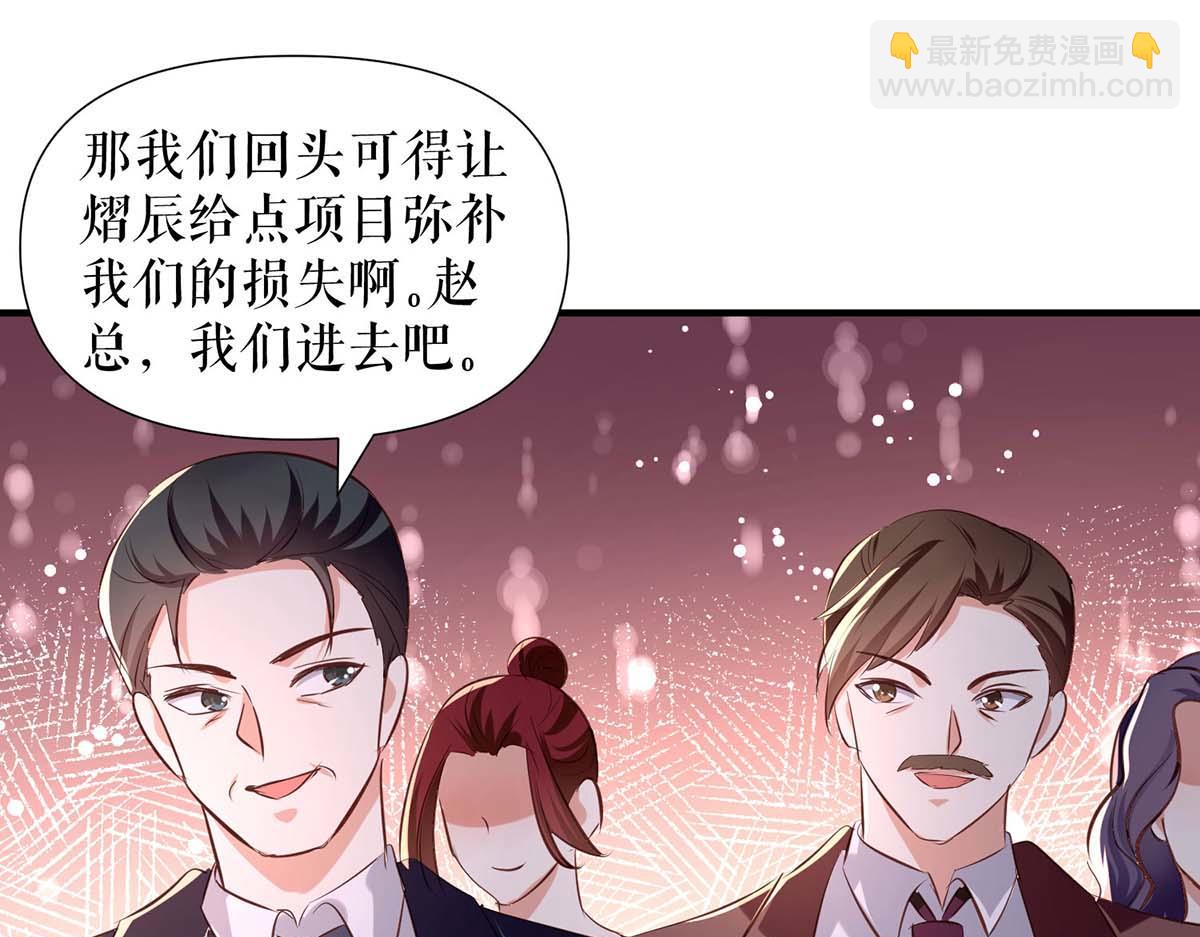 第190话 前往婚礼现场46