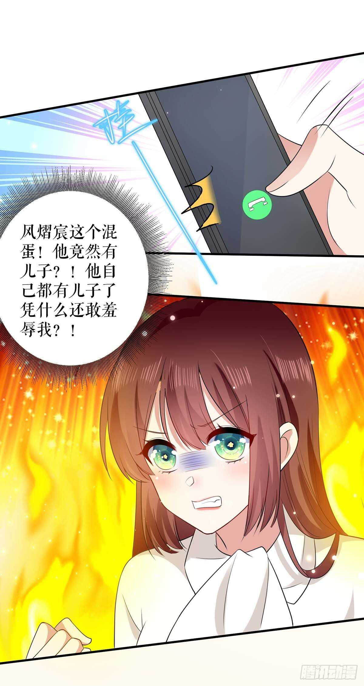 第98话 儿子不是亲生的16