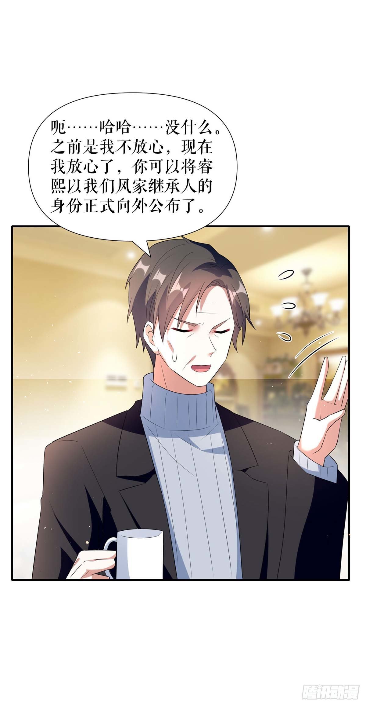 第157话 父子谈判19