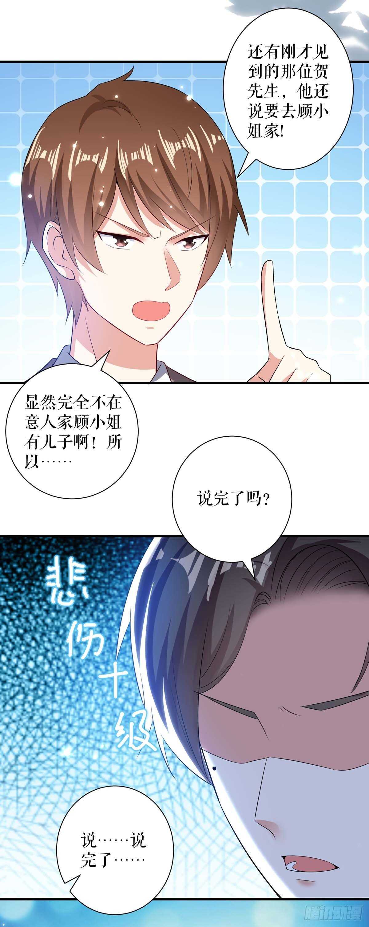 第93话 爱情的弱智26