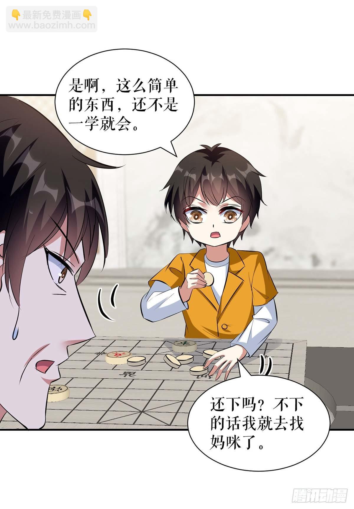 第163话 单独聊聊8