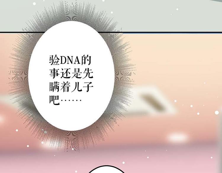 第24话 验DNA40