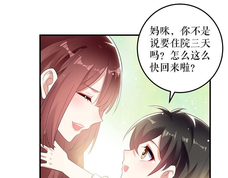 第55话 聪明的儿子30
