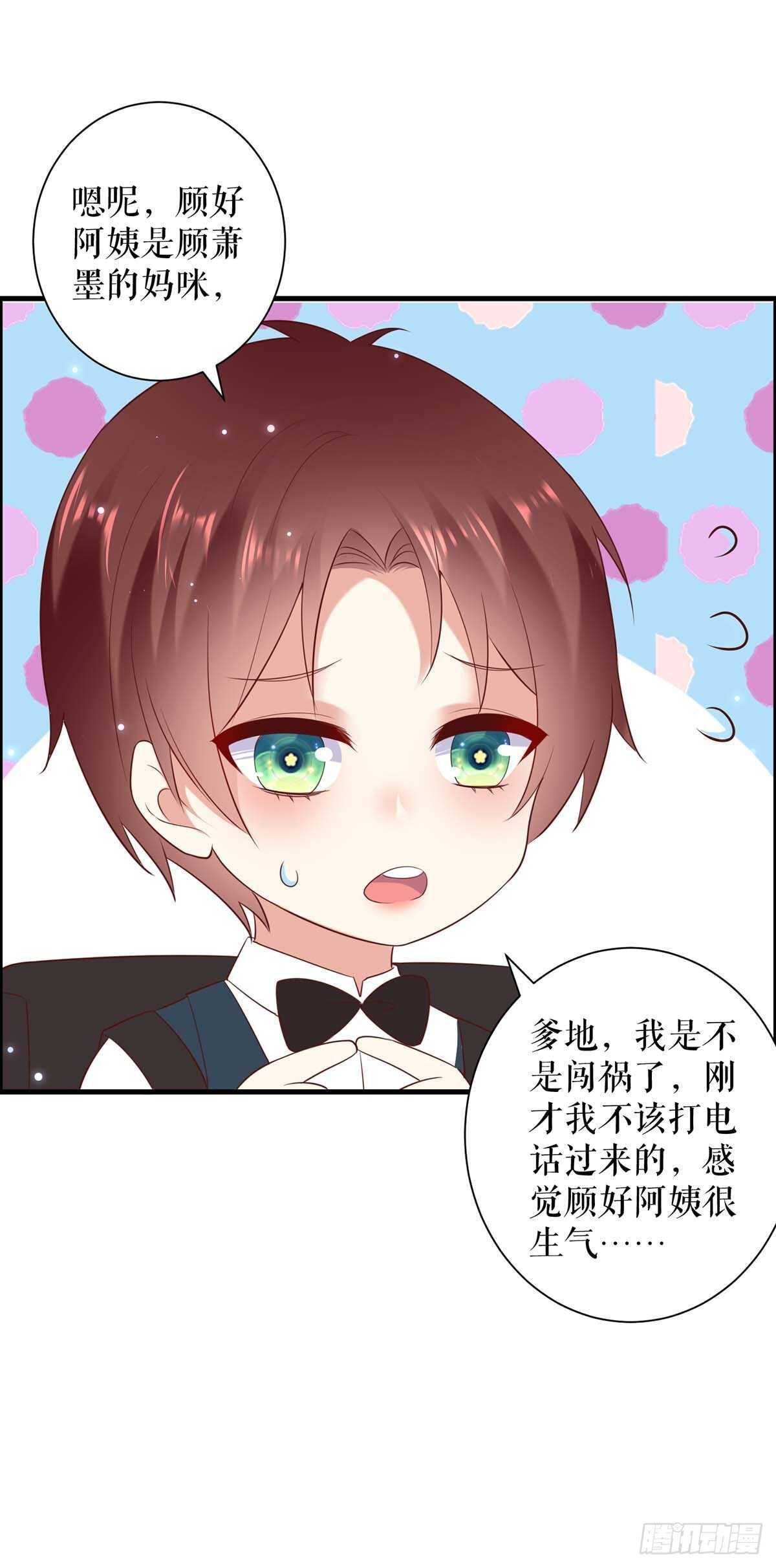 第99话 妈咪哭了9