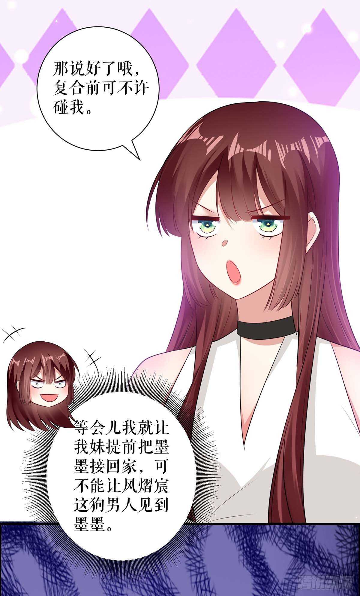 第105话 谈妥13