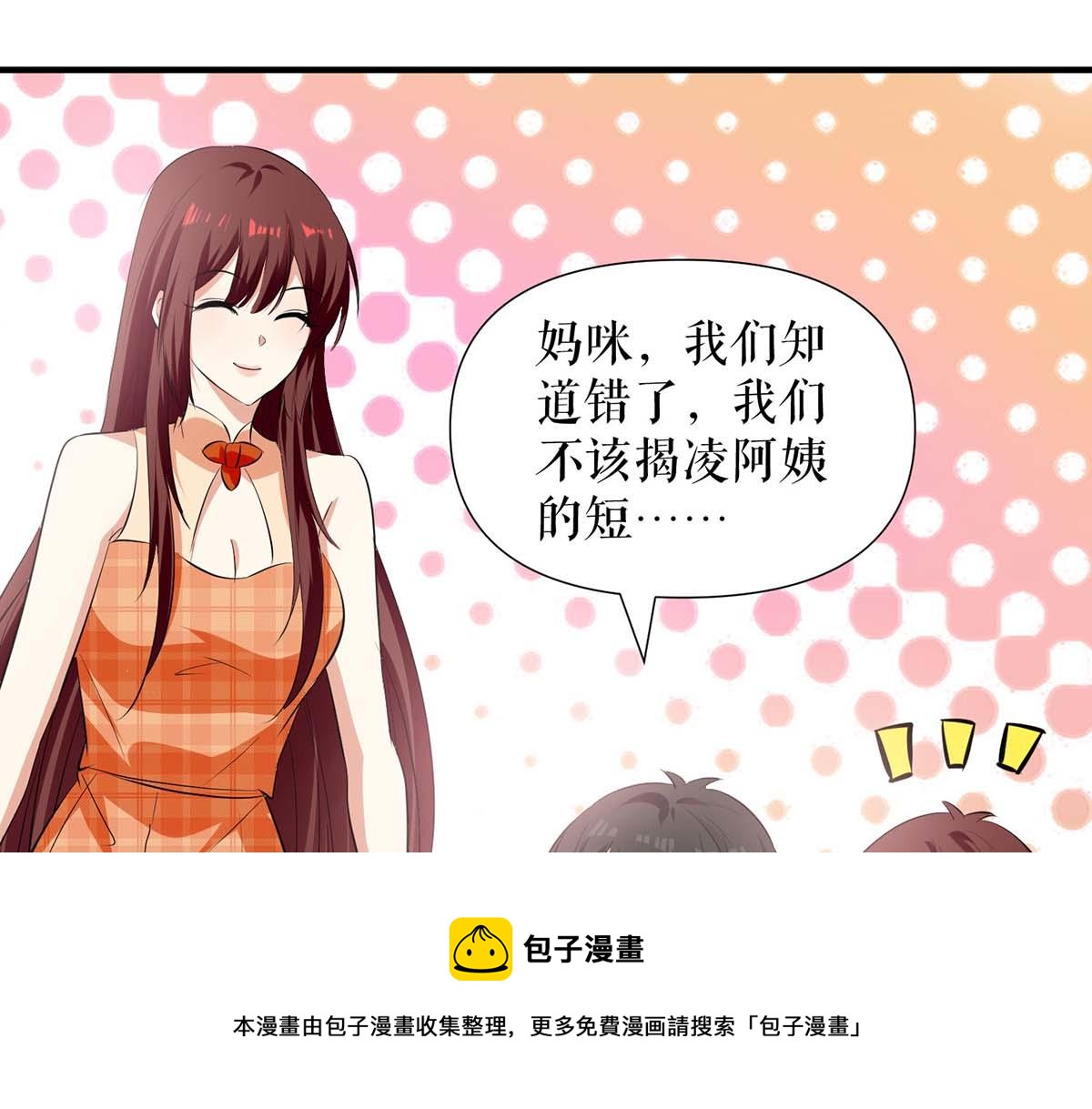 第208话 他们还是孩子啊20
