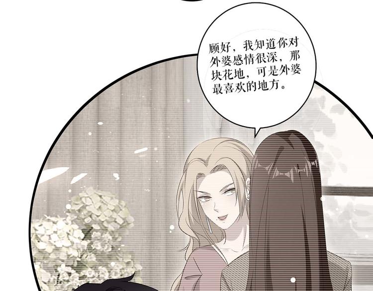 第55话 聪明的儿子54
