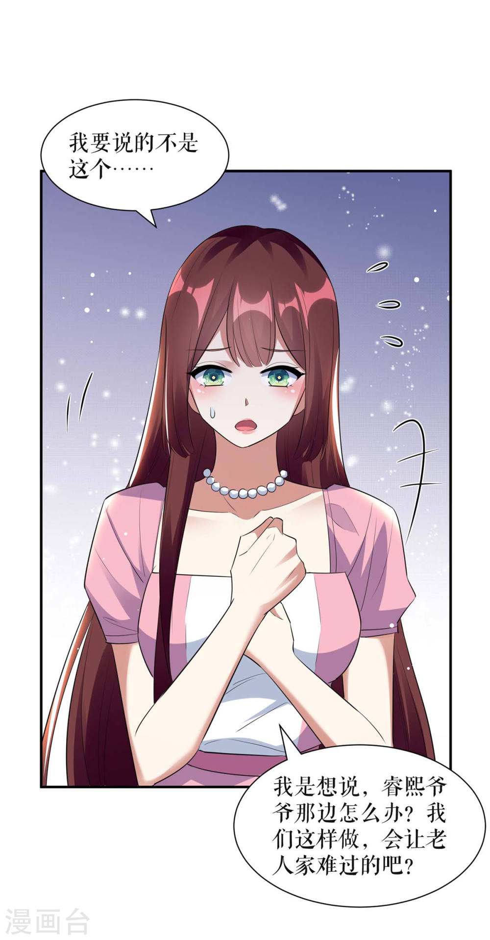 第167话 余生请多指教10
