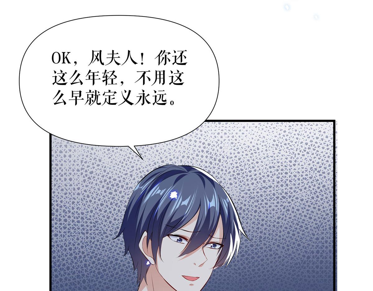 第231话 我永远是风夫人33