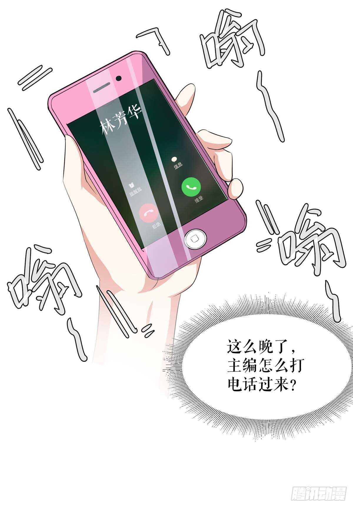 第59话 他受伤了19