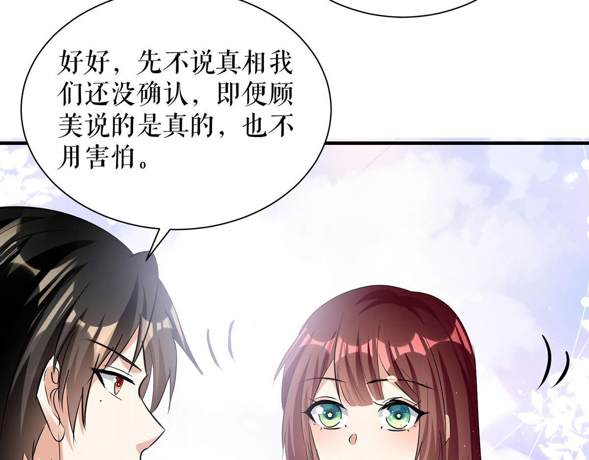 第227话 果然是她救了我63