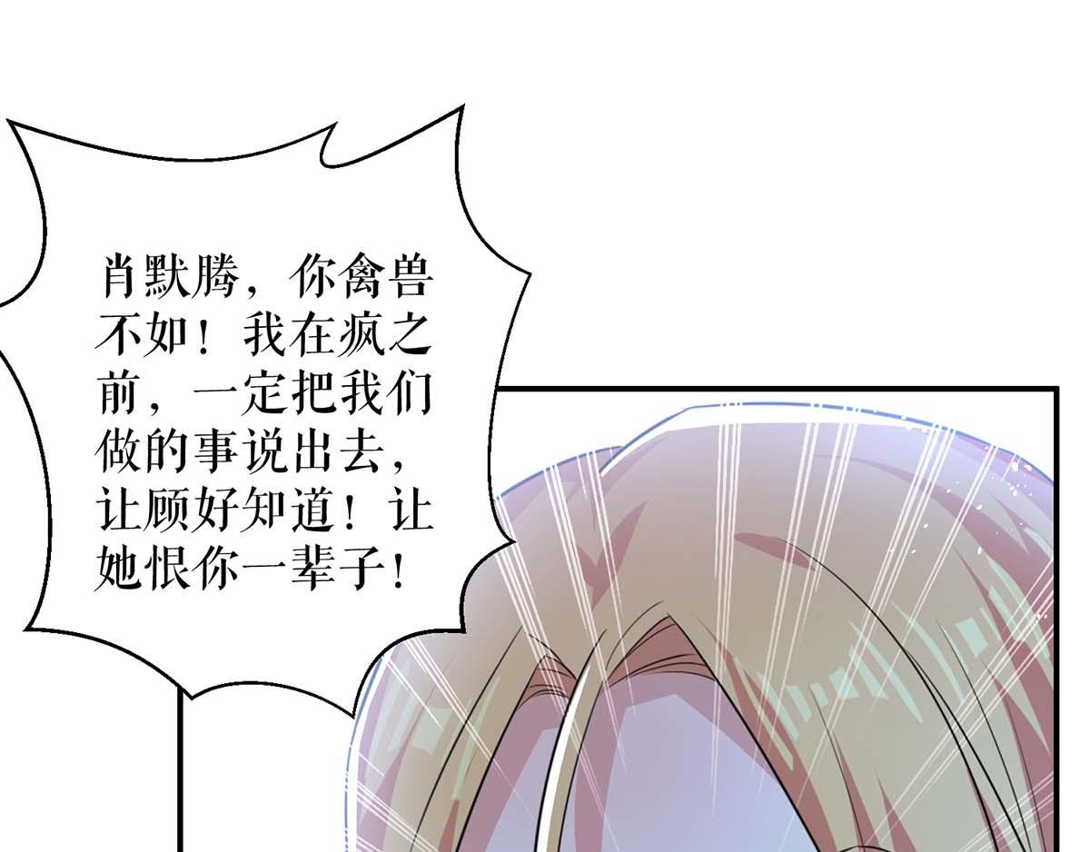第124话 我会让你疯的27