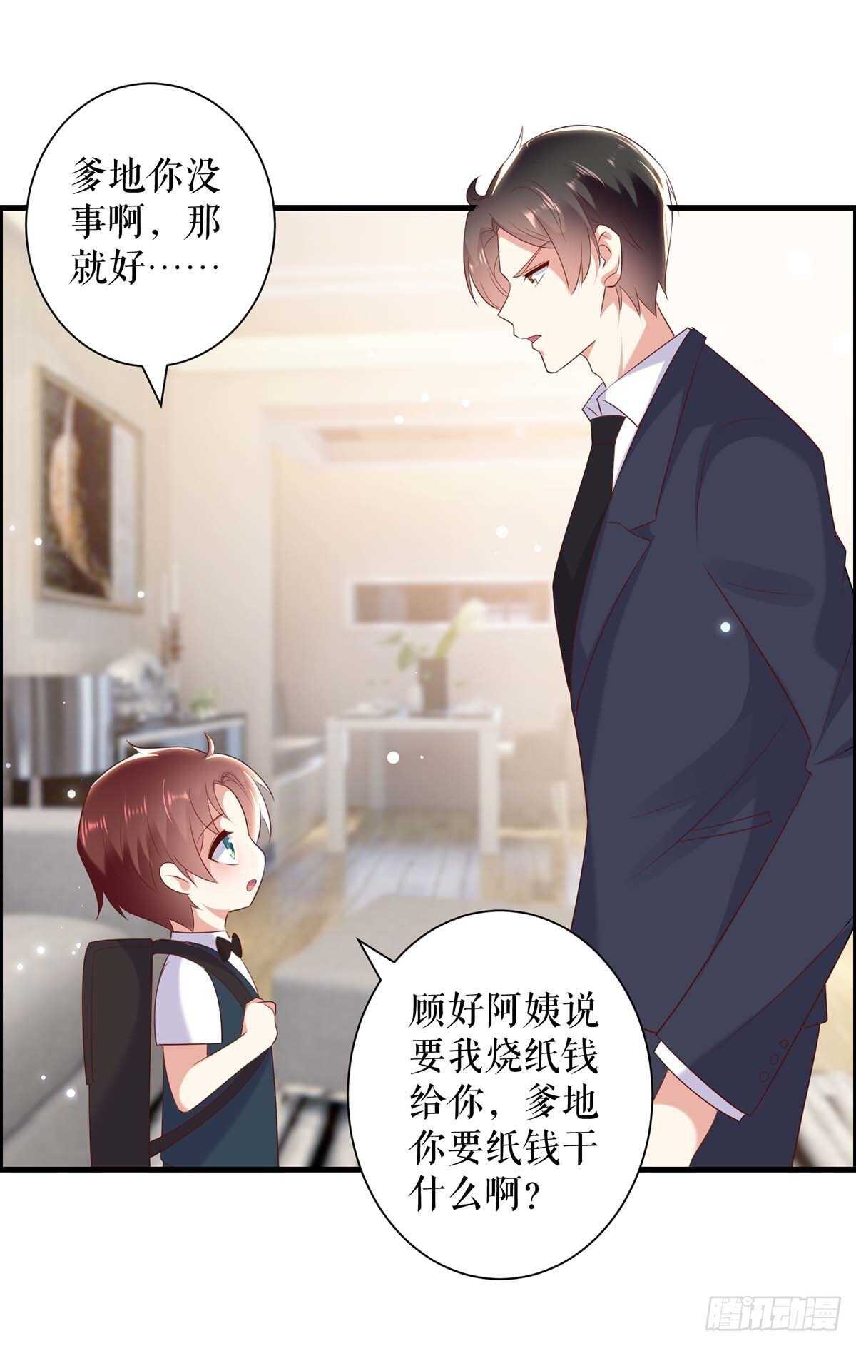 第99话 妈咪哭了7