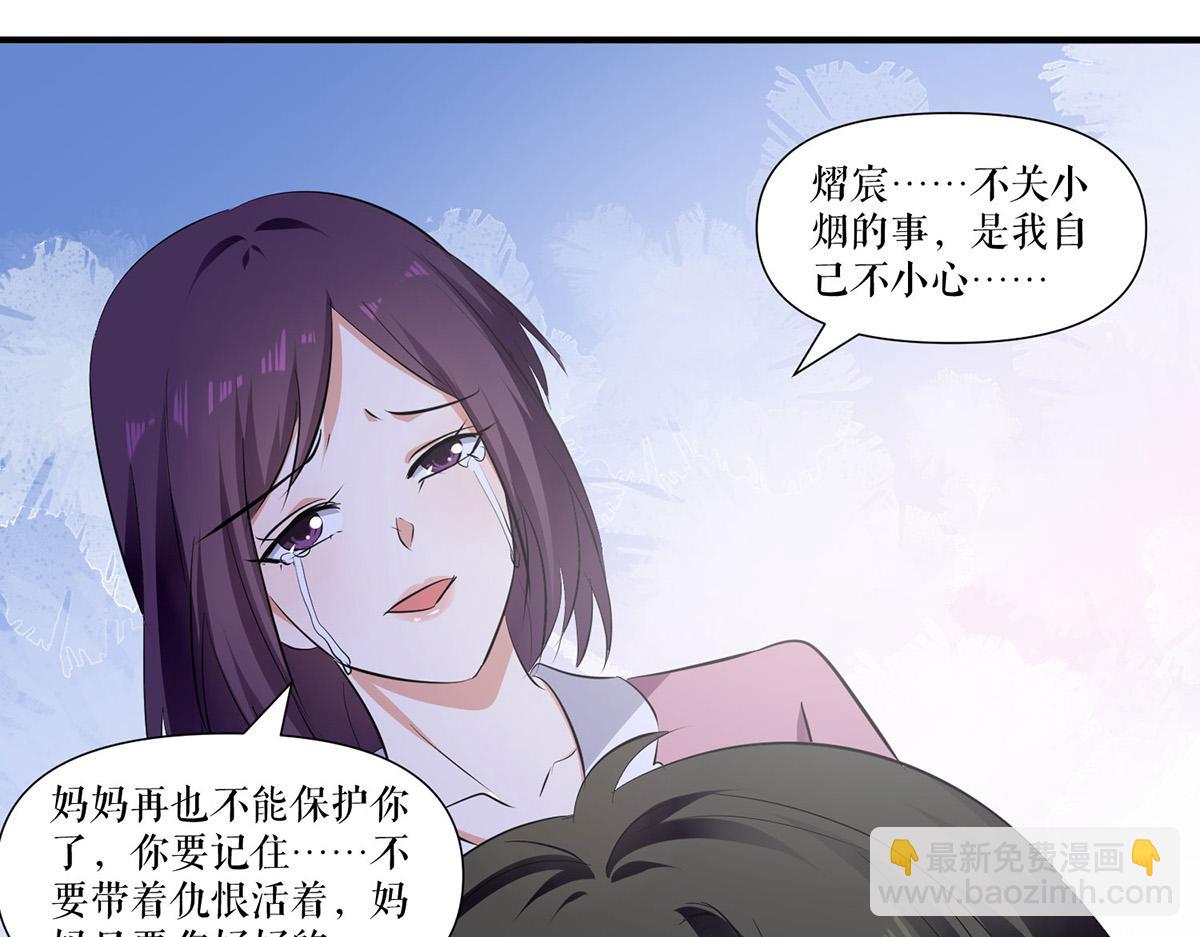 第211话 我绝不会放过她的63