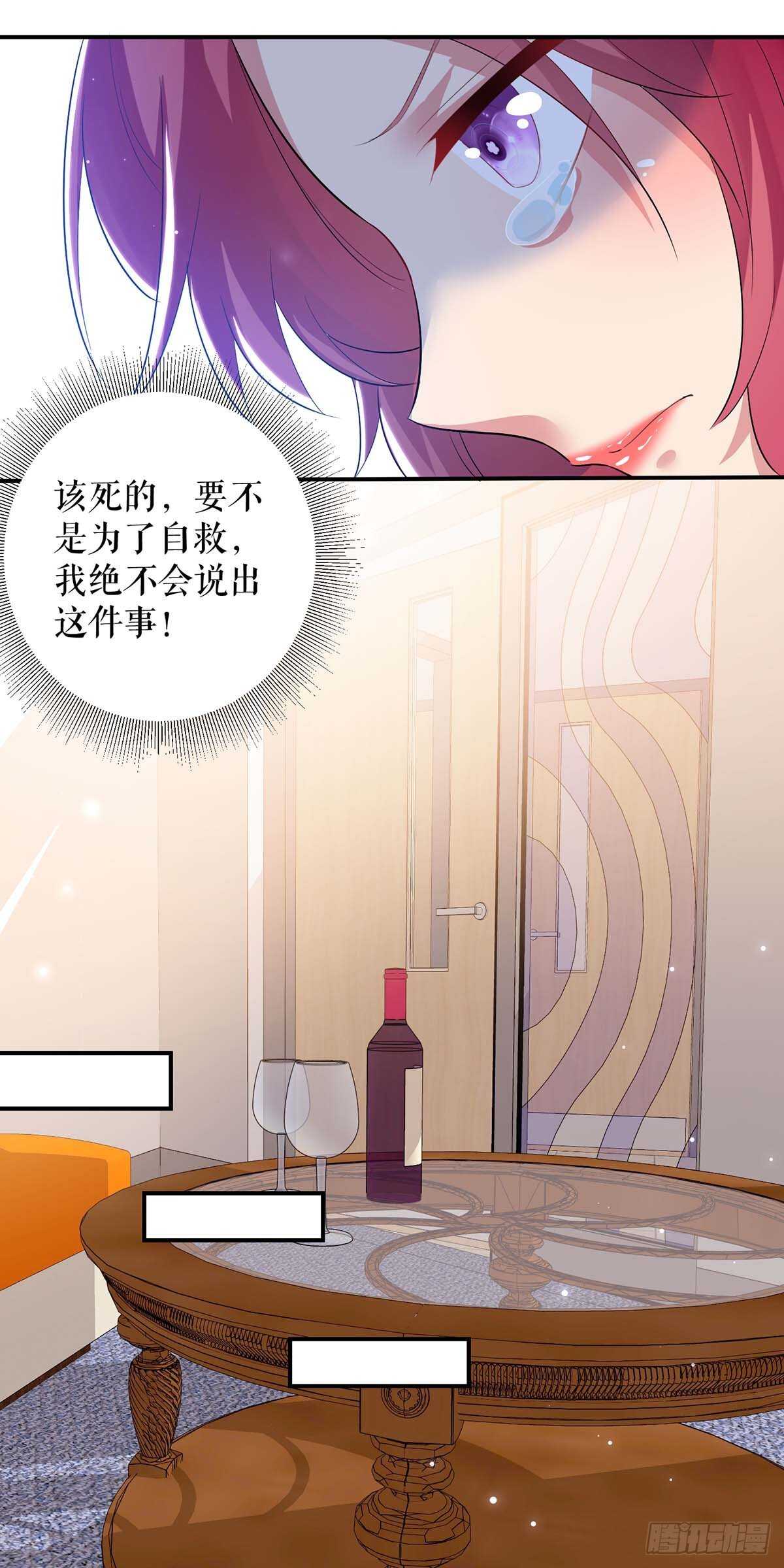 第71话 教训色狼9