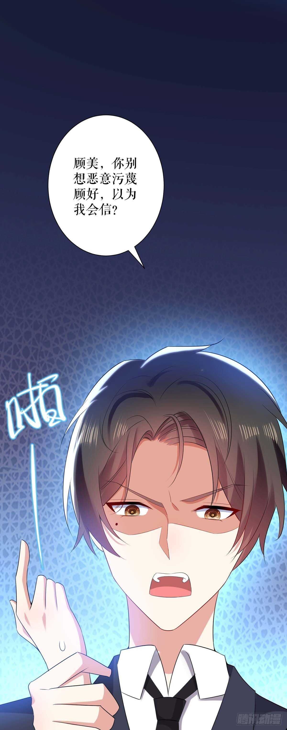 第82话 她的秘密27