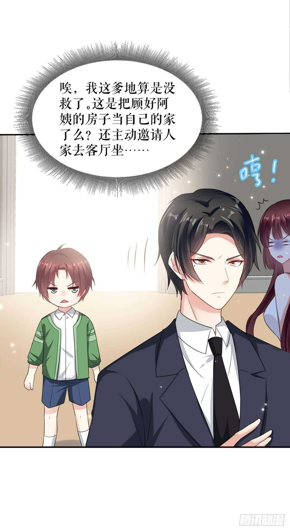 第109话 霸总语录9