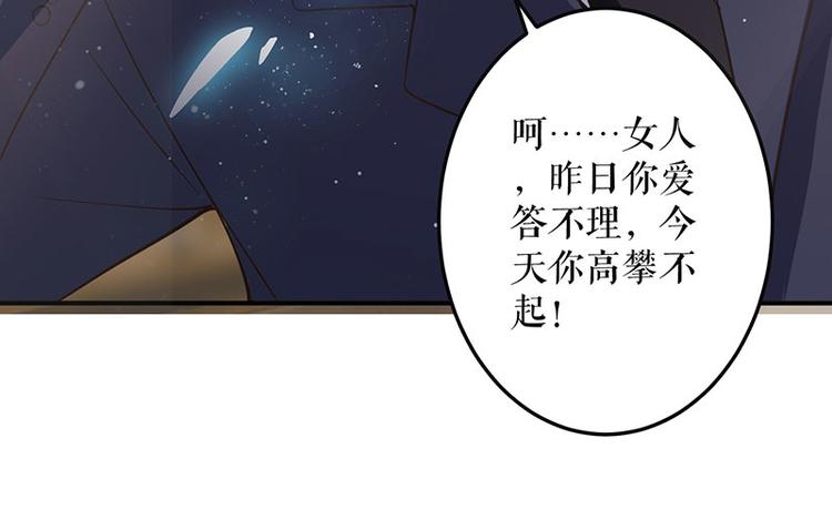 第29话 新官上任三把火54