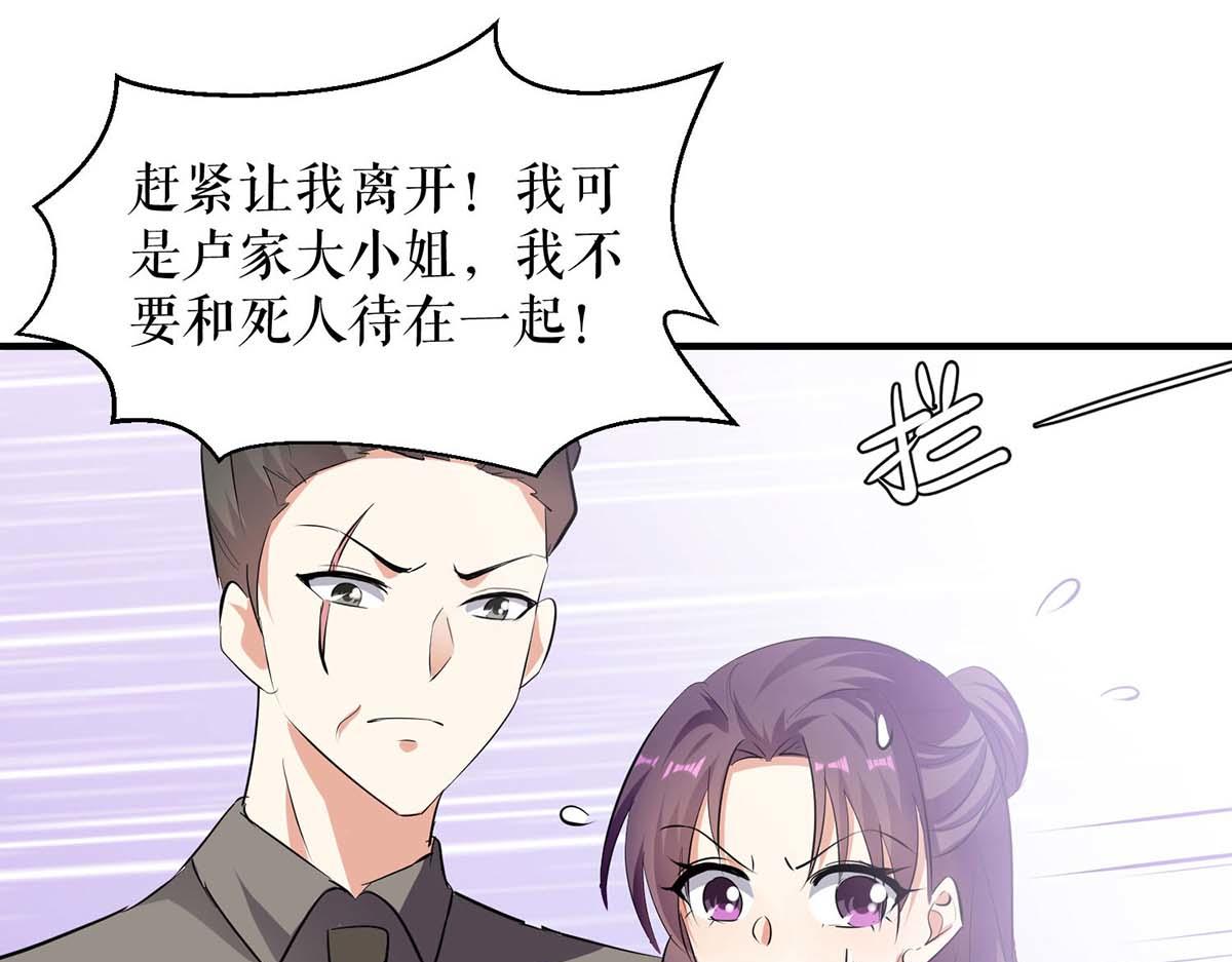 第196话 共死68