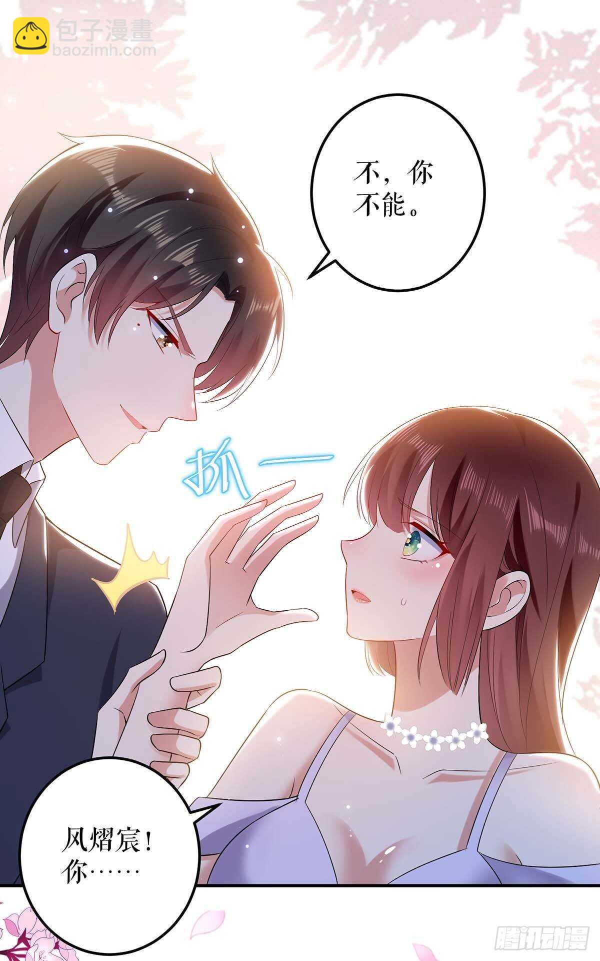 第72话 不用你送22