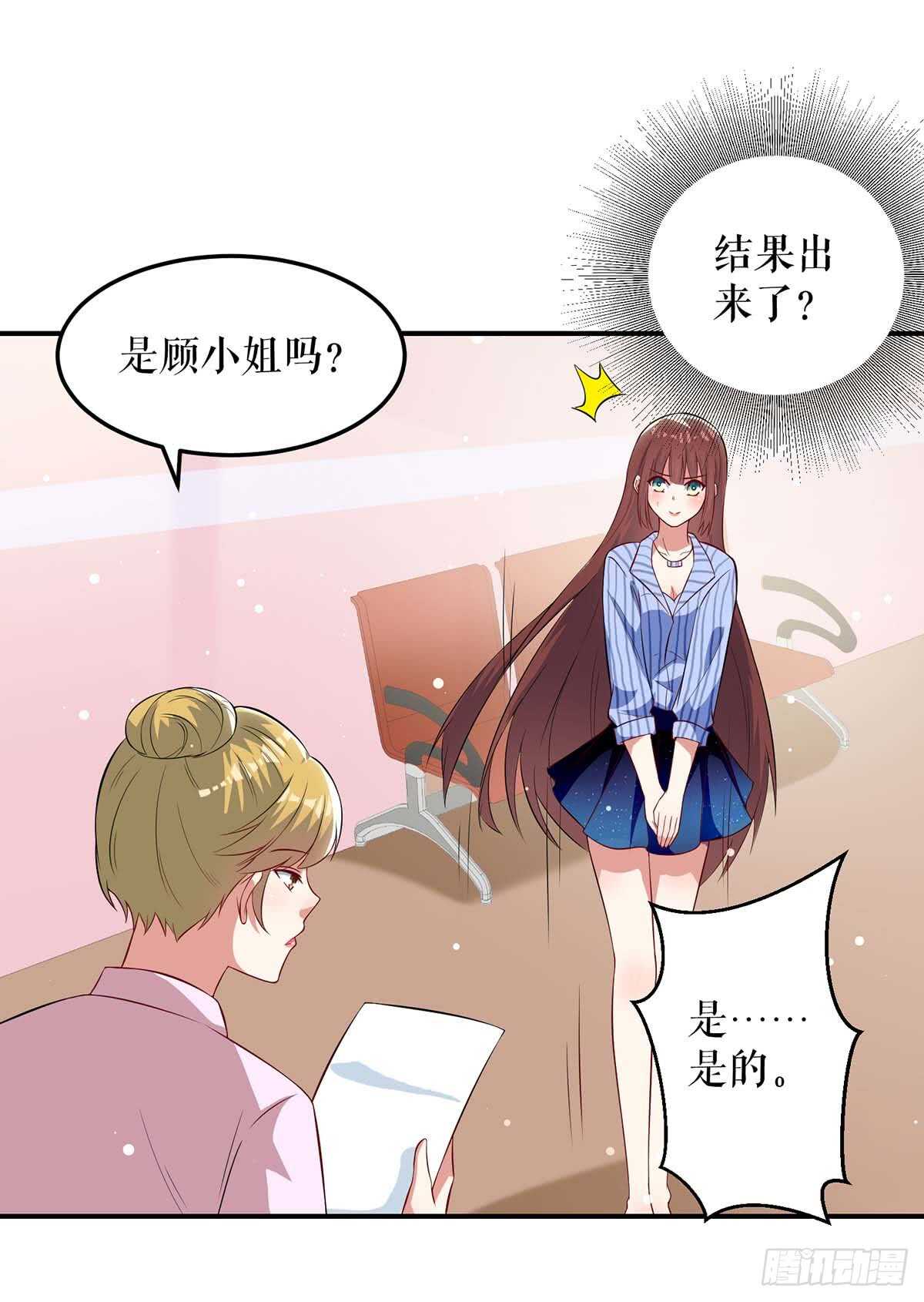 第37话 鉴定结果2