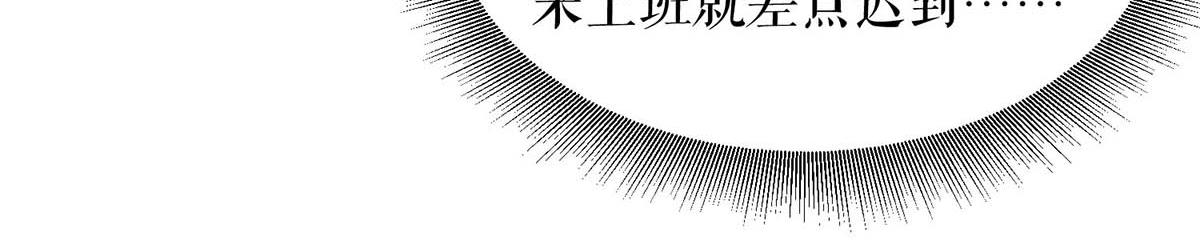 第201话 上班58
