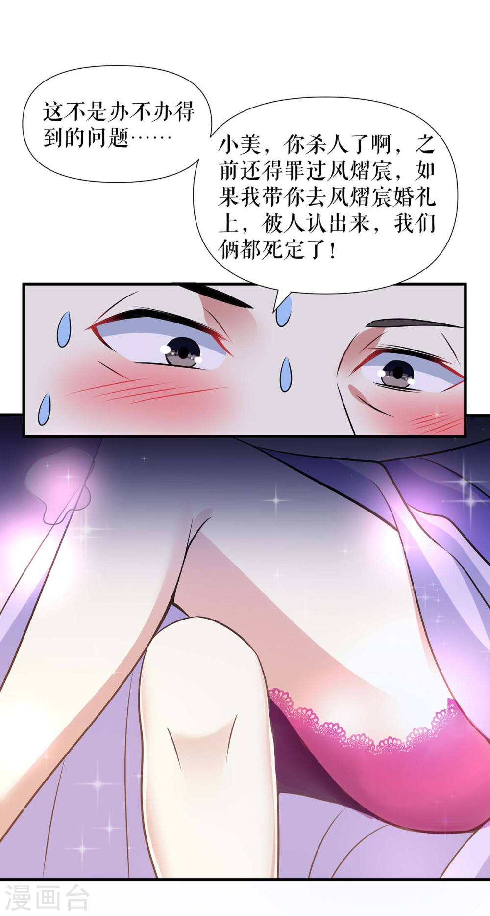 第183话 出卖自己15