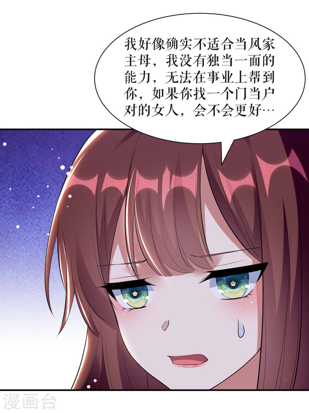 第167话 余生请多指教15
