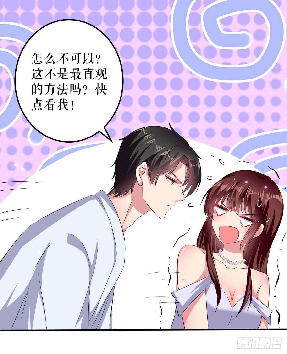 第74话 自证清白22