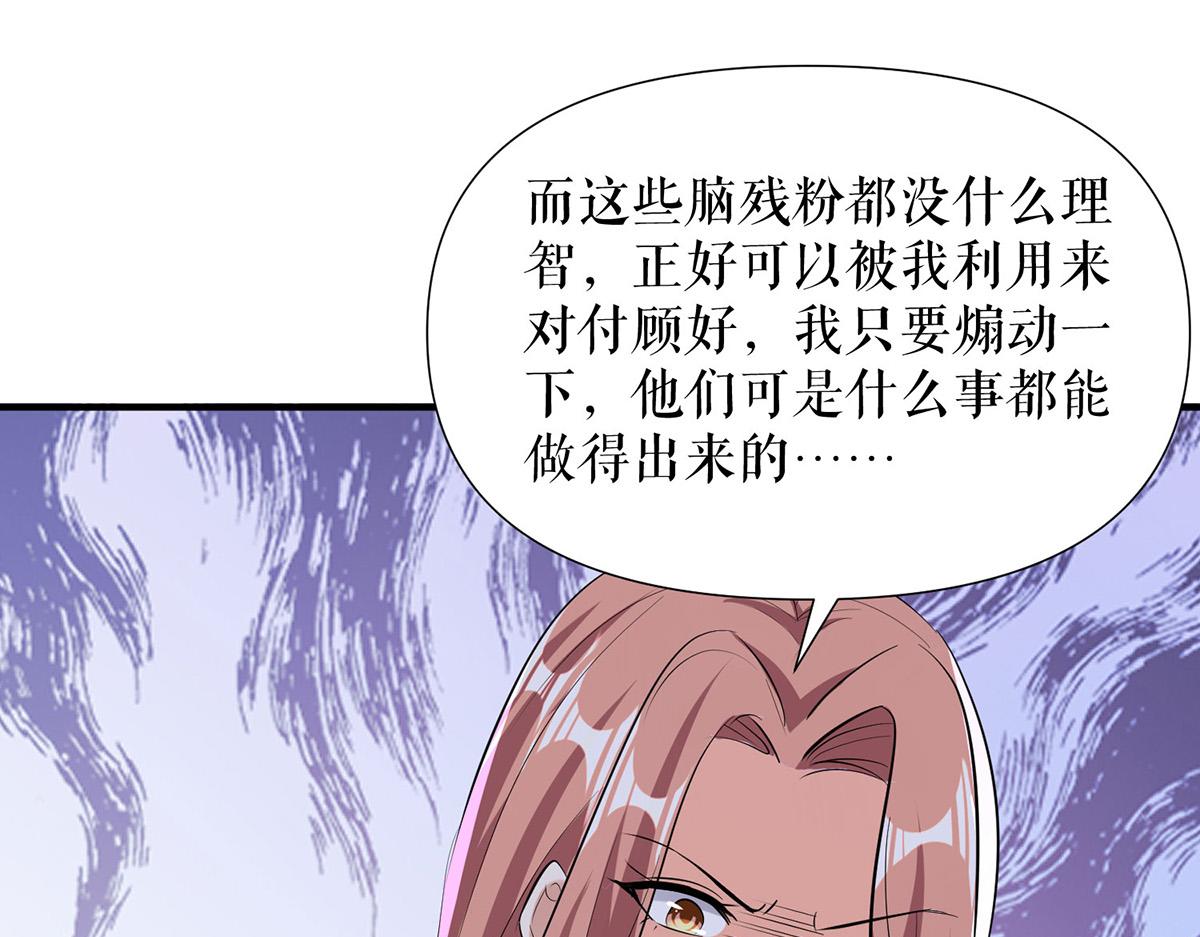 第221话 早晚让她付出代价63