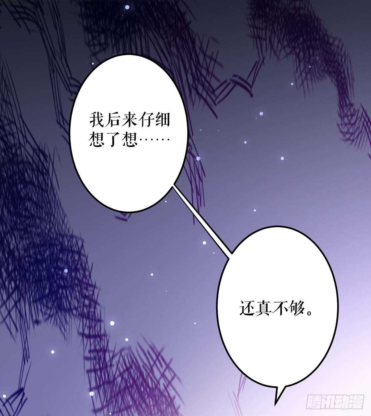 第68话 撒气4