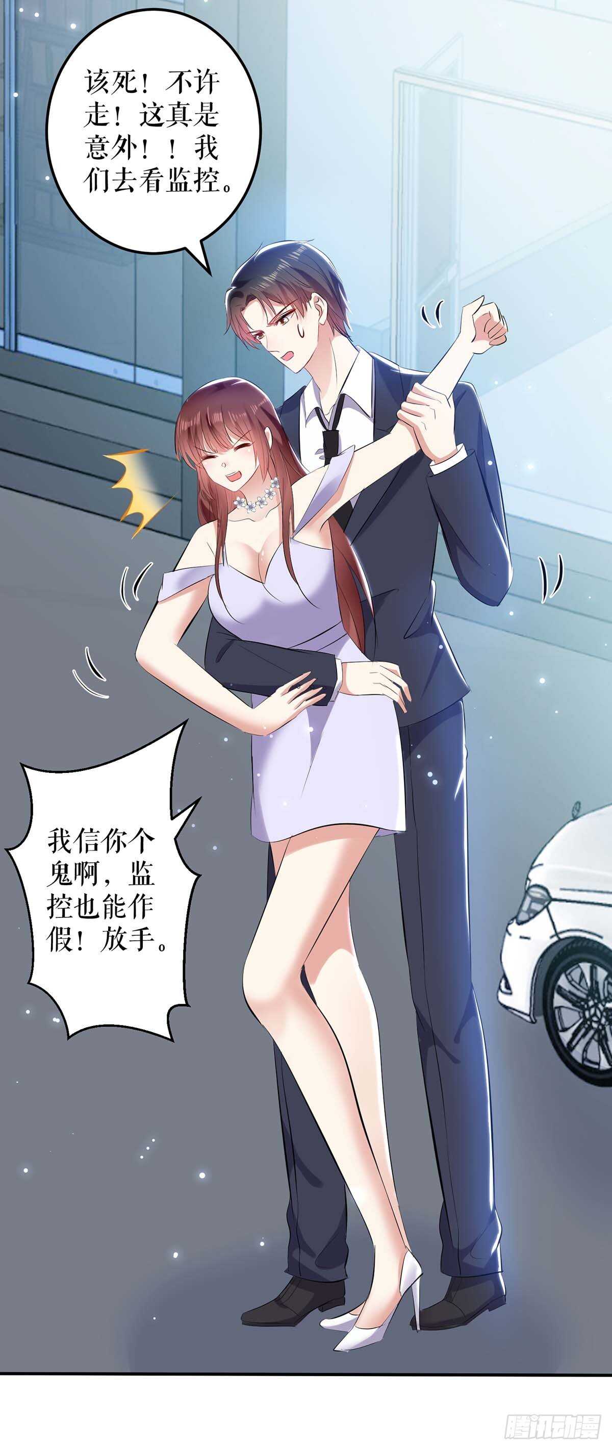 第74话 自证清白6