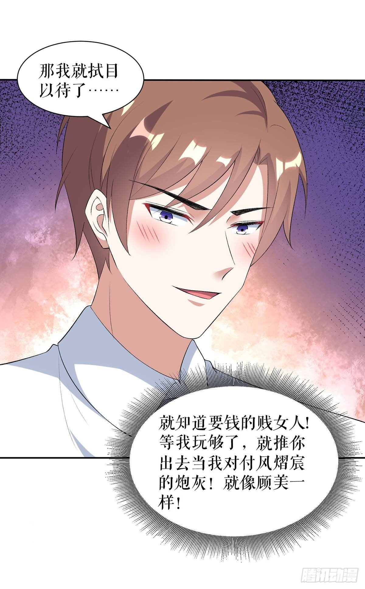 第142话 顾美失踪17