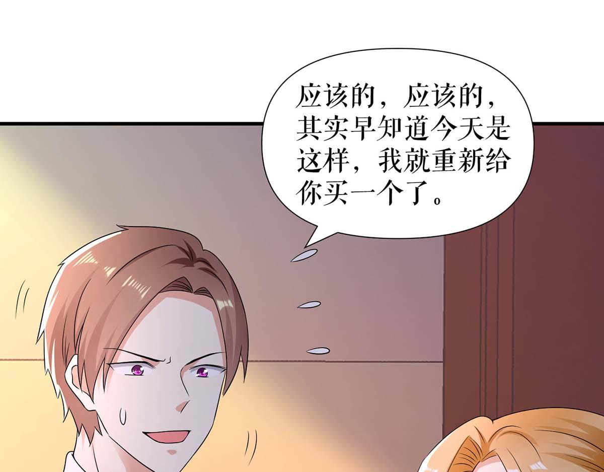 第195话 兑现我的誓词29