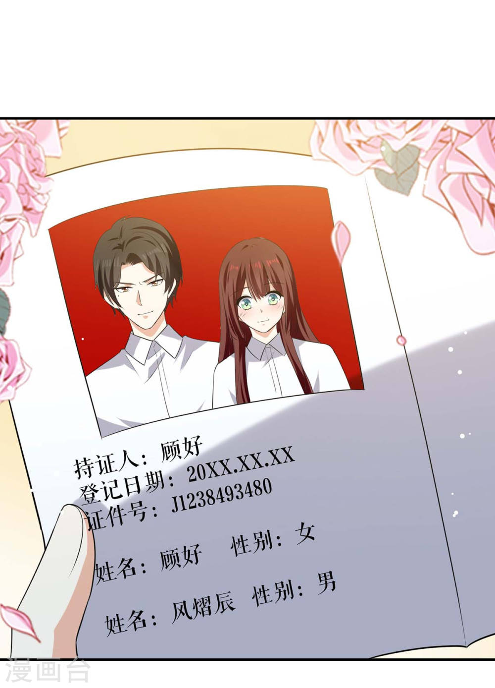 第169话 我们领证了14