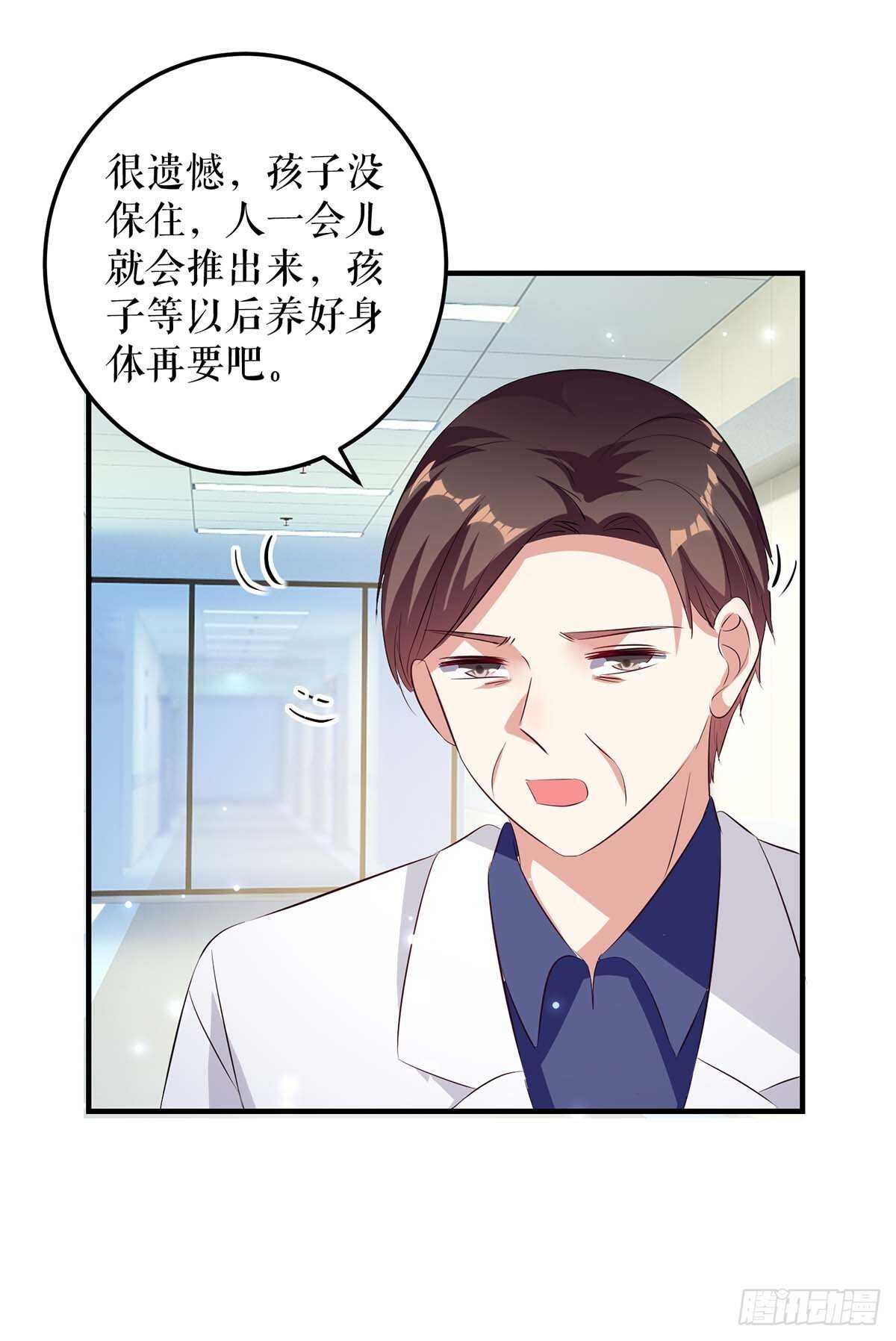 第65话 摔倒30