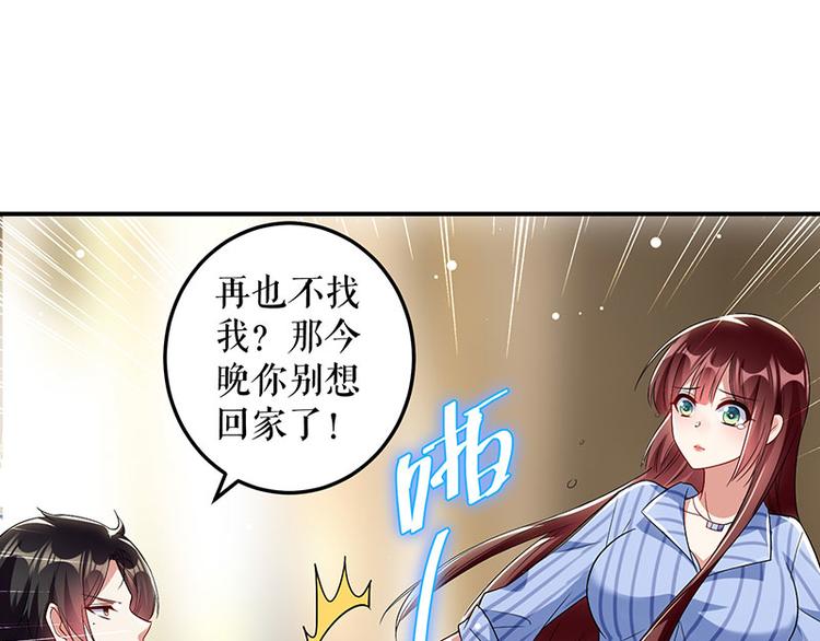 第31话 变脸女人49