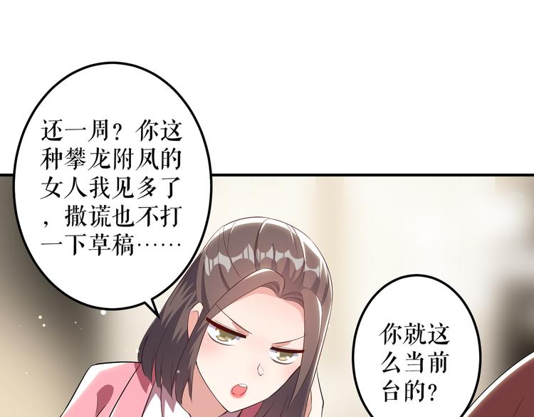 第33话 你被开除了0