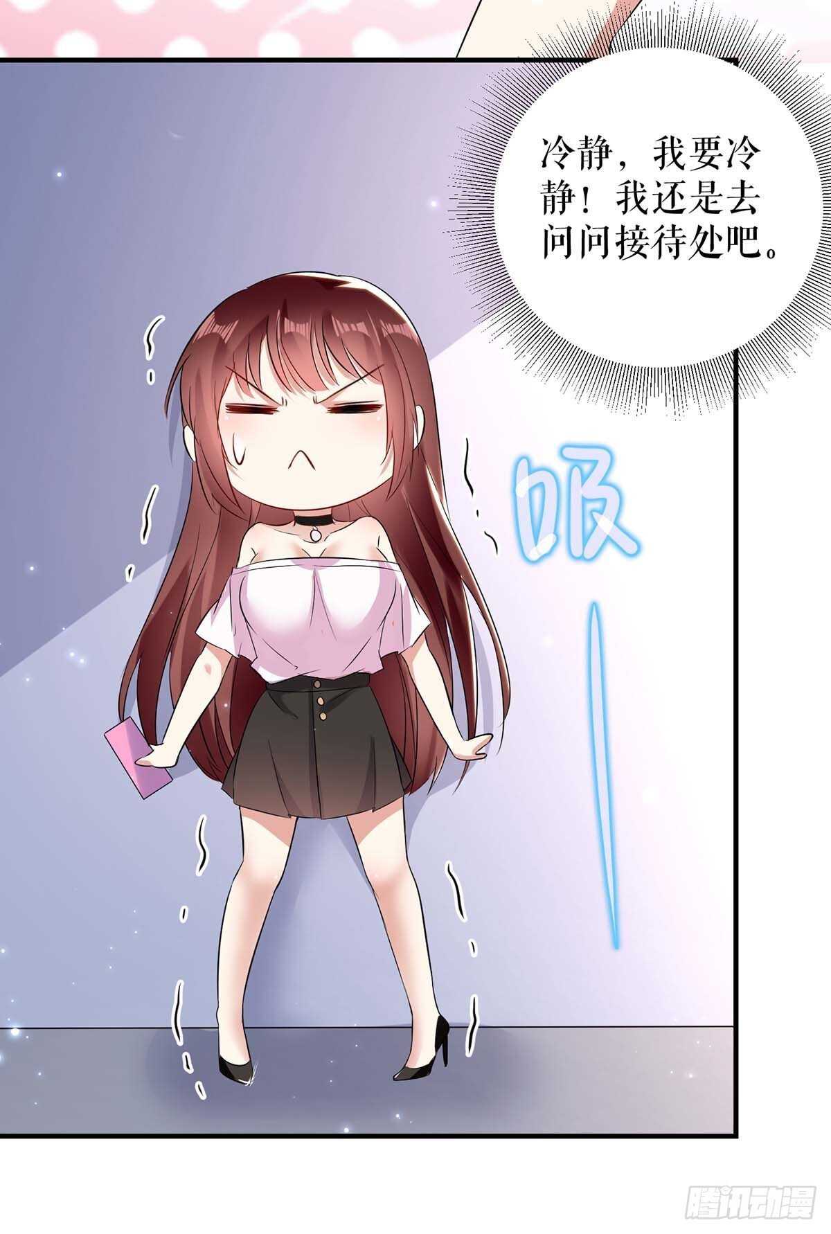 第60话 他的孩子？4