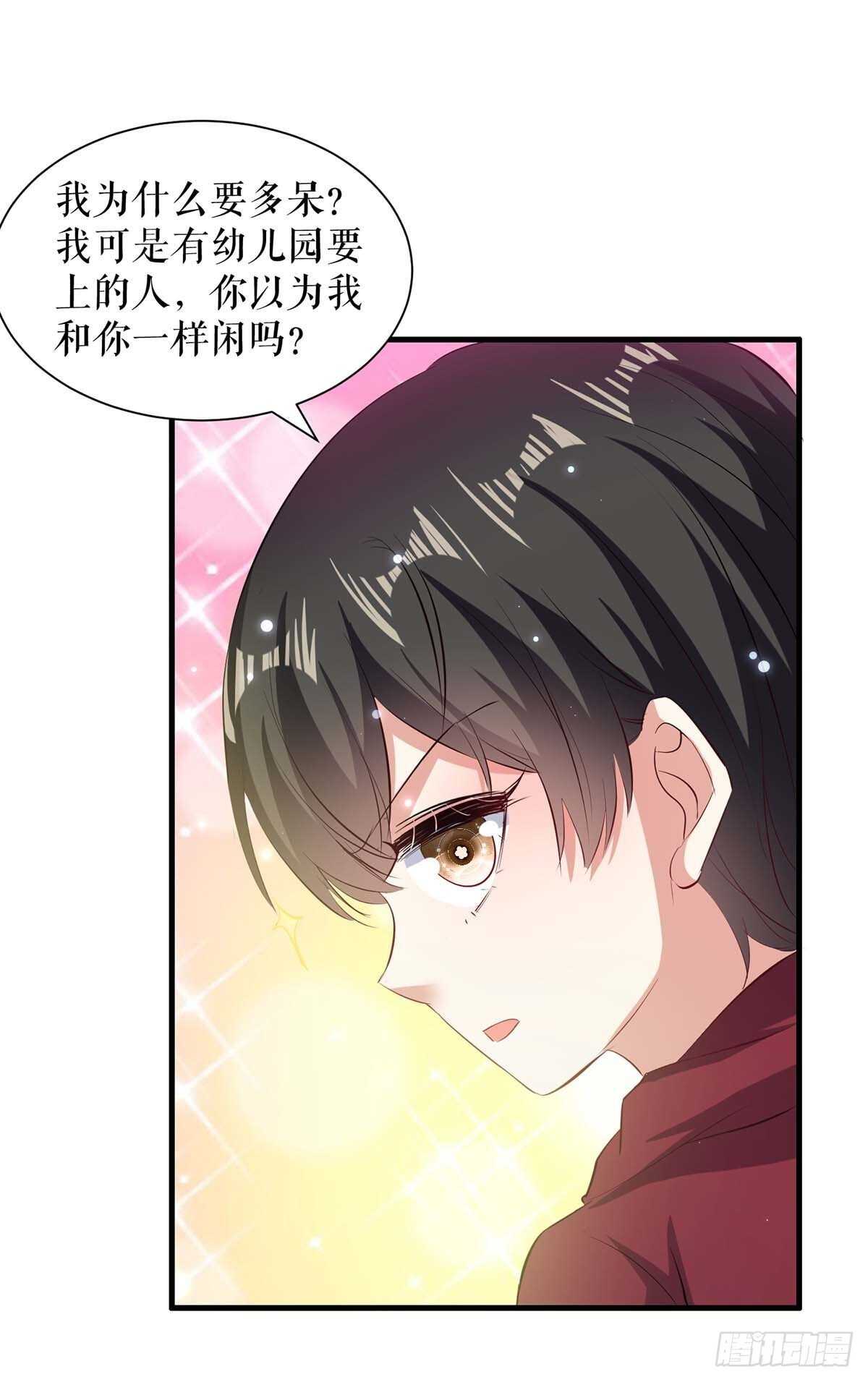 第101话 儿子24
