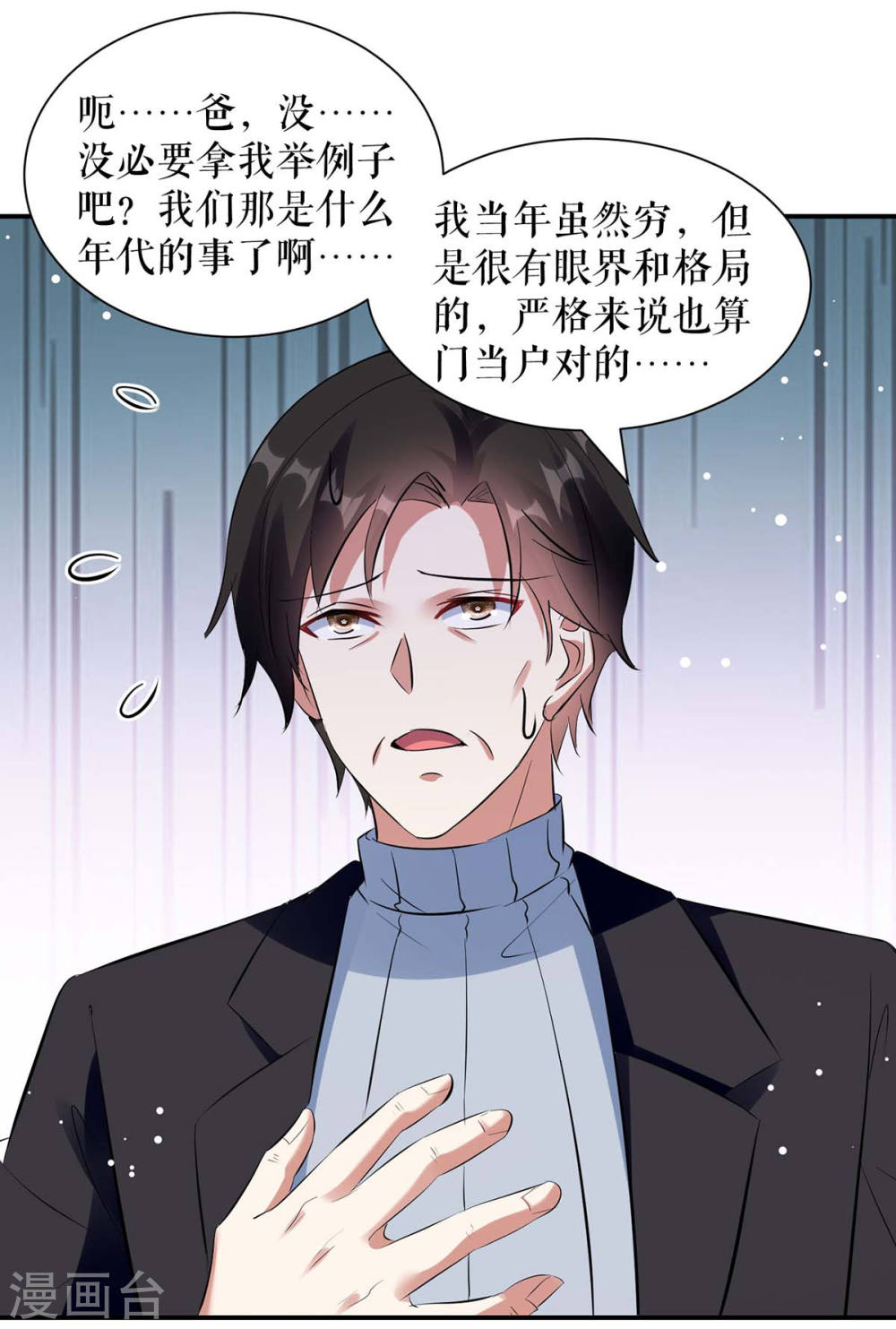 第177话 她的眼里，有光5