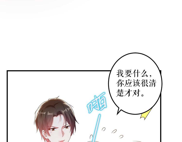 第52话 看你表现吧70