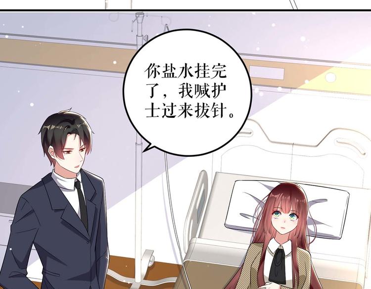 第49话 调戏小护士18