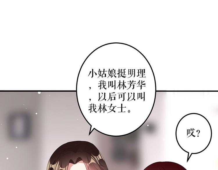 第28话 有胆咬我啊22