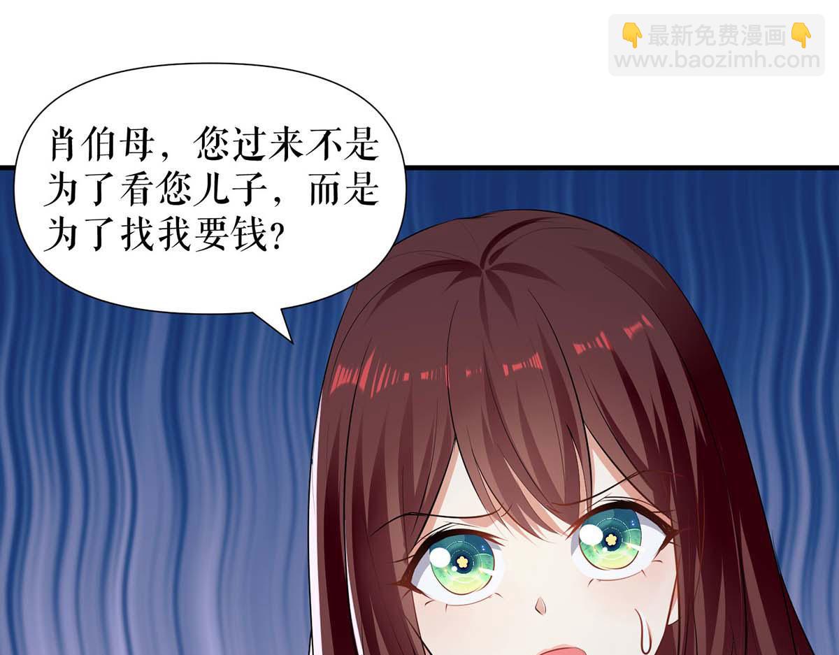 第198话 恶妇临门42
