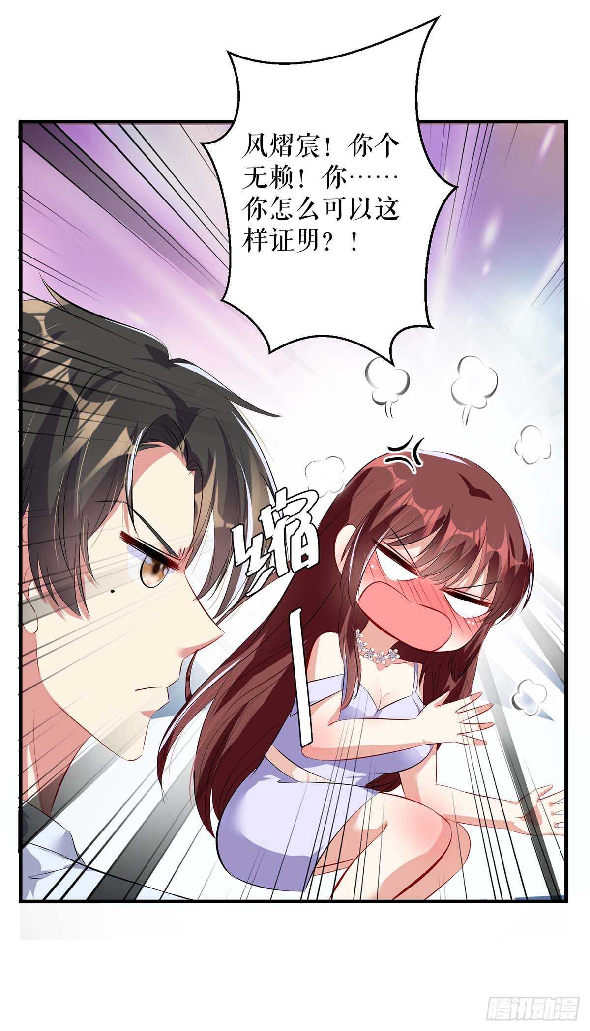 第74话 自证清白21